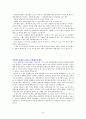 면접질문 300문 300답 6페이지