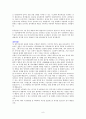 면접질문 300문 300답 8페이지