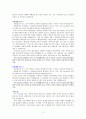 면접질문 300문 300답 11페이지