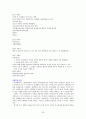 면접질문 300문 300답 20페이지