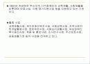 [사회복지 현장의 이해] 기관방문 보고서 - 부산시각장애인복지관 3페이지