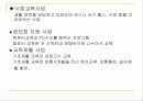 [사회복지 현장의 이해] 기관방문 보고서 - 부산시각장애인복지관 4페이지