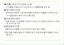 [사회복지 현장의 이해] 기관방문 보고서 - 부산시각장애인복지관 5페이지