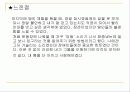 [사회복지 현장의 이해] 기관방문 보고서 - 부산시각장애인복지관 6페이지