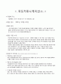 기업방문보고서 2페이지