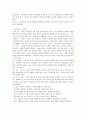 어린이 안전사고 유형별 대책 과제 10페이지