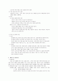 어린이 안전사고 유형별 대책 과제 12페이지