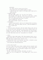 어린이 안전사고 유형별 대책 과제 13페이지