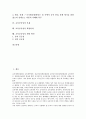 [교육공공성][교육][공교육][학교교육][학벌타파]교육의 개념, 교육의 유형, 교육의 미래, 교육공공성의 현주소, 교육공공성의 부재, 교육공공성의 학벌타파, 교육공공성의 쟁취 방안(교육, 교육공공성, 학벌타파) 2페이지
