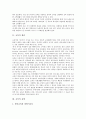 [교육공공성][교육][공교육][학교교육][학벌타파]교육의 개념, 교육의 유형, 교육의 미래, 교육공공성의 현주소, 교육공공성의 부재, 교육공공성의 학벌타파, 교육공공성의 쟁취 방안(교육, 교육공공성, 학벌타파) 3페이지