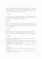 [교육공공성][교육][공교육][학교교육][학벌타파]교육의 개념, 교육의 유형, 교육의 미래, 교육공공성의 현주소, 교육공공성의 부재, 교육공공성의 학벌타파, 교육공공성의 쟁취 방안(교육, 교육공공성, 학벌타파) 4페이지