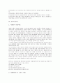 [교육공공성][교육][공교육][학교교육][학벌타파]교육의 개념, 교육의 유형, 교육의 미래, 교육공공성의 현주소, 교육공공성의 부재, 교육공공성의 학벌타파, 교육공공성의 쟁취 방안(교육, 교육공공성, 학벌타파) 5페이지