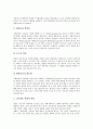 [교육공공성][교육][공교육][학교교육][학벌타파]교육의 개념, 교육의 유형, 교육의 미래, 교육공공성의 현주소, 교육공공성의 부재, 교육공공성의 학벌타파, 교육공공성의 쟁취 방안(교육, 교육공공성, 학벌타파) 6페이지