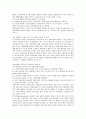 [교육공공성][교육][공교육][학교교육][학벌타파]교육의 개념, 교육의 유형, 교육의 미래, 교육공공성의 현주소, 교육공공성의 부재, 교육공공성의 학벌타파, 교육공공성의 쟁취 방안(교육, 교육공공성, 학벌타파) 7페이지