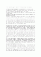 [교육공공성][교육][공교육][학교교육][학벌타파]교육의 개념, 교육의 유형, 교육의 미래, 교육공공성의 현주소, 교육공공성의 부재, 교육공공성의 학벌타파, 교육공공성의 쟁취 방안(교육, 교육공공성, 학벌타파) 12페이지