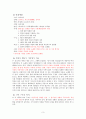 [전통문화의 이해] 고려속요 연구- 정석가(鄭石歌) 3페이지