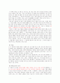 [전통문화의 이해] 고려속요 연구- 정석가(鄭石歌) 4페이지