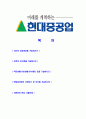 [현대중공업설계연구개발R&D자기소개서]합격자기소개서,면접기출문제,현대중공업자기소개서,자소서,현대중공업자소서,현대중공업자기소개서샘플,현대중공업자기소개서예문,이력서 2페이지