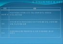 일본의_무사도[1] 8페이지