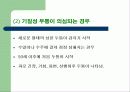 두통에대한 발표레포트 3페이지