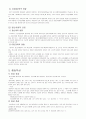 [간호학] 정신분열병 SCHIZOPHRENIC DISORDERS 8페이지