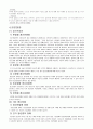 [간호학] 정신분열병 SCHIZOPHRENIC DISORDERS 9페이지