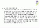 에너지 효율 관리 제도 11페이지