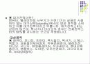 에너지 효율 관리 제도 12페이지