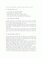 낭만주의(낭만파) 정의와 의의, 낭만주의(낭만파) 특징, 낭만주의(낭만파) 발생 배경, 낭만주의(낭만파) 사회적 조건, 낭만주의(낭만파)와 계몽주의, 낭만주의(낭만파)와 고전주의 비교, 낭만주의(낭만파) 한계 분석 4페이지