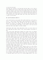 낭만주의(낭만파) 정의와 의의, 낭만주의(낭만파) 특징, 낭만주의(낭만파) 발생 배경, 낭만주의(낭만파) 사회적 조건, 낭만주의(낭만파)와 계몽주의, 낭만주의(낭만파)와 고전주의 비교, 낭만주의(낭만파) 한계 분석 5페이지
