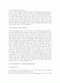 청년실업의 현황, 선진국과 우리나라 청년실업 정책, 청년실업의 해결방안 분석 9페이지