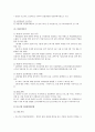 청년실업의 현황, 선진국과 우리나라 청년실업 정책, 청년실업의 해결방안 분석 14페이지