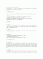 청년실업의 현황, 선진국과 우리나라 청년실업 정책, 청년실업의 해결방안 분석 15페이지