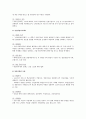 청년실업의 현황, 선진국과 우리나라 청년실업 정책, 청년실업의 해결방안 분석 16페이지