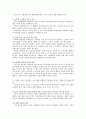 청년실업의 현황, 선진국과 우리나라 청년실업 정책, 청년실업의 해결방안 분석 18페이지