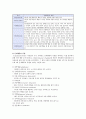 부모의 양육태도가 아동의 문제행동에 미치는 영향 조사 4페이지
