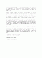 임파워먼트의 중요성과 과정, 임파워먼트와 사회사업실천 9페이지
