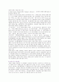 [의료관광] 의료관광의 분류와 현황 10페이지