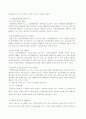 가정폭력의 실태 및 가정폭력에 대한 대책 4페이지