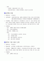 지역사회복지행정 수범사례 4페이지