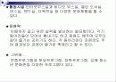 [기관방문 보고서] 김해 청소년 문화의 집 4페이지