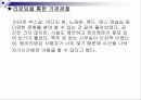 [기관방문 보고서] 김해 청소년 문화의 집 5페이지