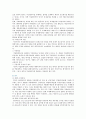 [국제회계기준] 국제회계기준(IFRS)와 기업회계기준(GAAP)의 차이점 13페이지