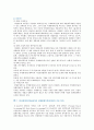 [국제회계기준] 국제회계기준(IFRS)와 기업회계기준(GAAP)의 차이점 15페이지