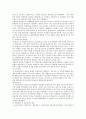[국제회계기준] 국제회계기준(IFRS)와 기업회계기준(GAAP)의 차이점 18페이지