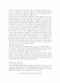 [국제회계기준] 국제회계기준(IFRS)와 기업회계기준(GAAP)의 차이점 19페이지