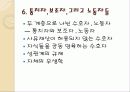 [철학] 플라톤 분석 9페이지