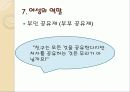 [철학] 플라톤 분석 10페이지