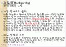 [철학] 플라톤 분석 22페이지