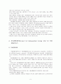 장애인과 자립생활 & 외국의 자립생활 현황  3페이지